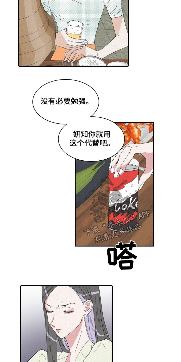 《人鱼海》漫画最新章节第19章：把话说清楚免费下拉式在线观看章节第【5】张图片