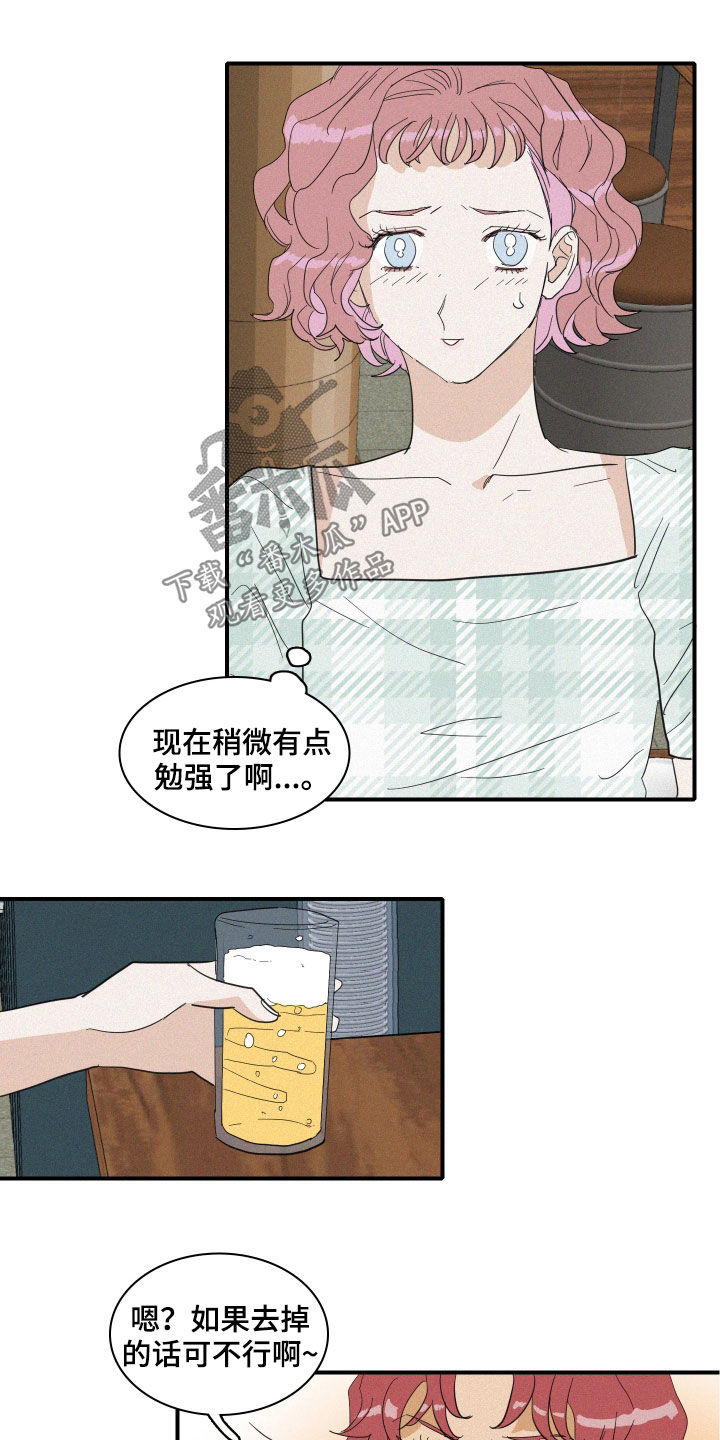 《人鱼海》漫画最新章节第19章：把话说清楚免费下拉式在线观看章节第【8】张图片