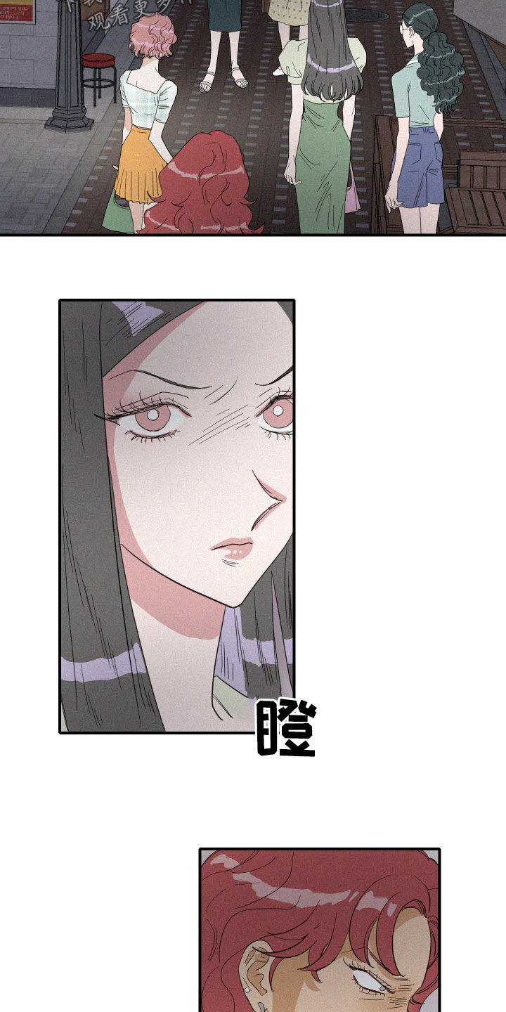 《人鱼海》漫画最新章节第20章：做好人免费下拉式在线观看章节第【12】张图片