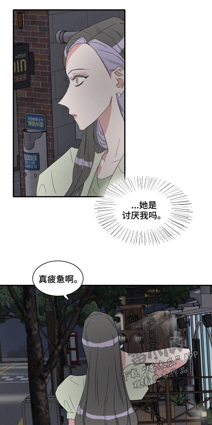 《人鱼海》漫画最新章节第20章：做好人免费下拉式在线观看章节第【5】张图片