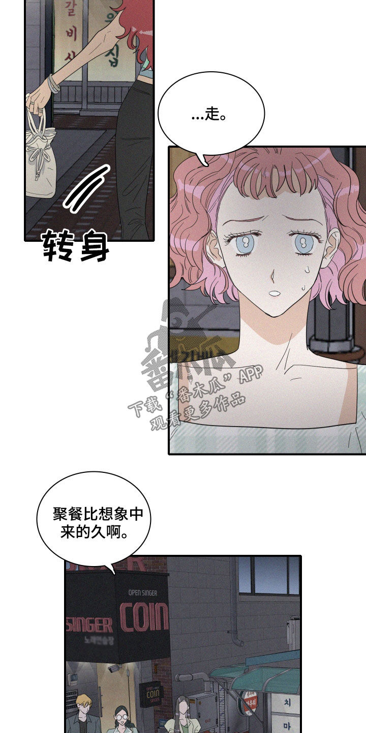 《人鱼海》漫画最新章节第20章：做好人免费下拉式在线观看章节第【10】张图片