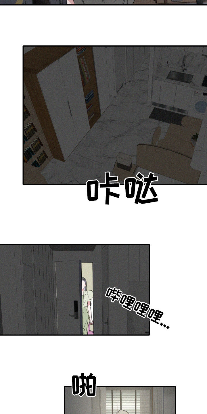 《人鱼海》漫画最新章节第20章：做好人免费下拉式在线观看章节第【4】张图片