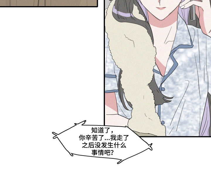 《人鱼海》漫画最新章节第20章：做好人免费下拉式在线观看章节第【1】张图片