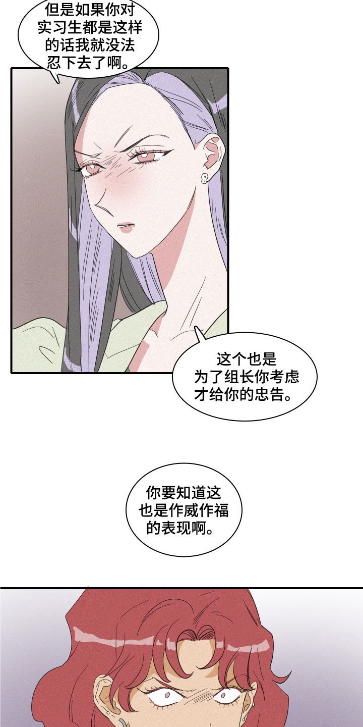 《人鱼海》漫画最新章节第20章：做好人免费下拉式在线观看章节第【15】张图片