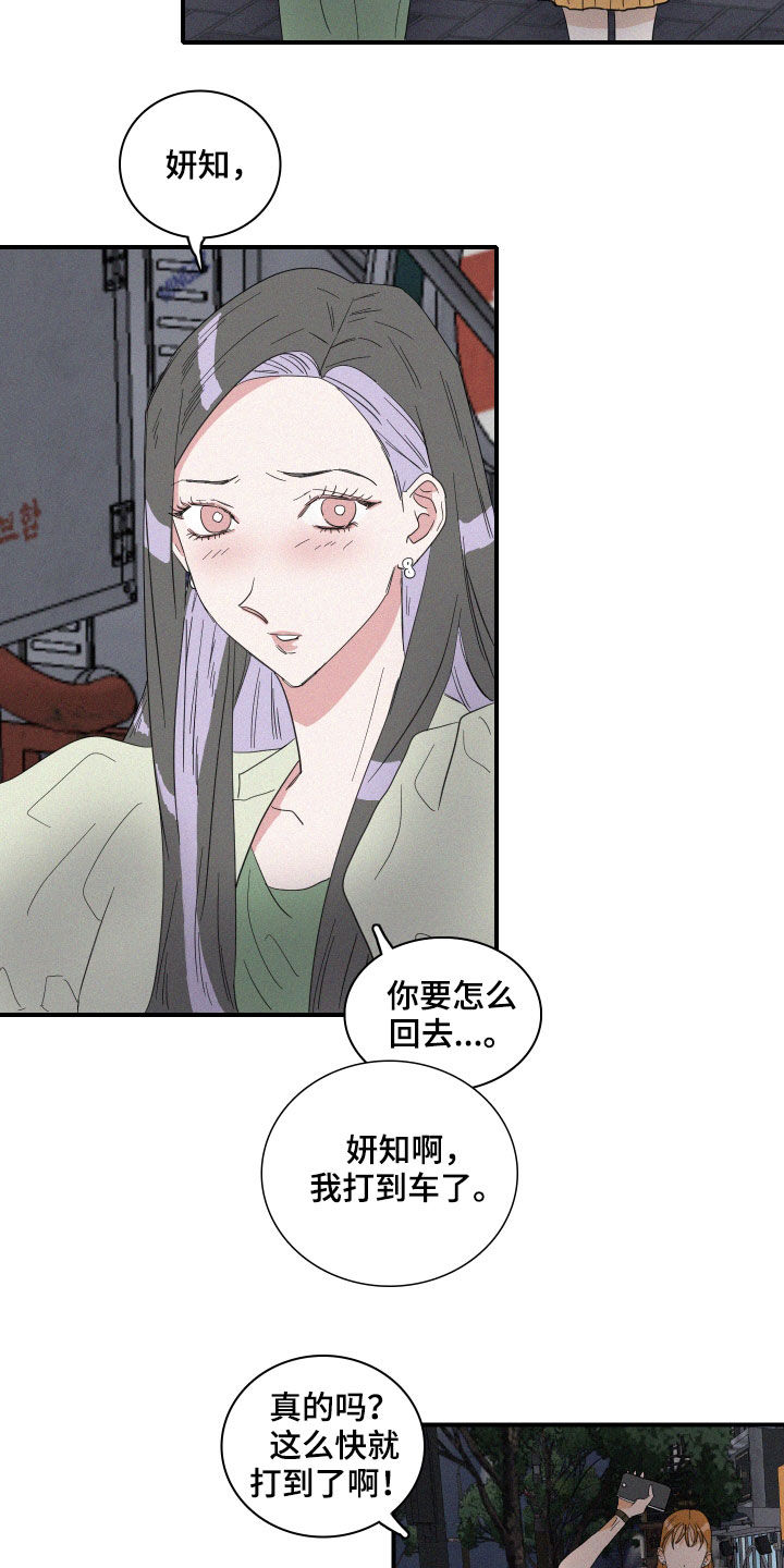 《人鱼海》漫画最新章节第20章：做好人免费下拉式在线观看章节第【8】张图片