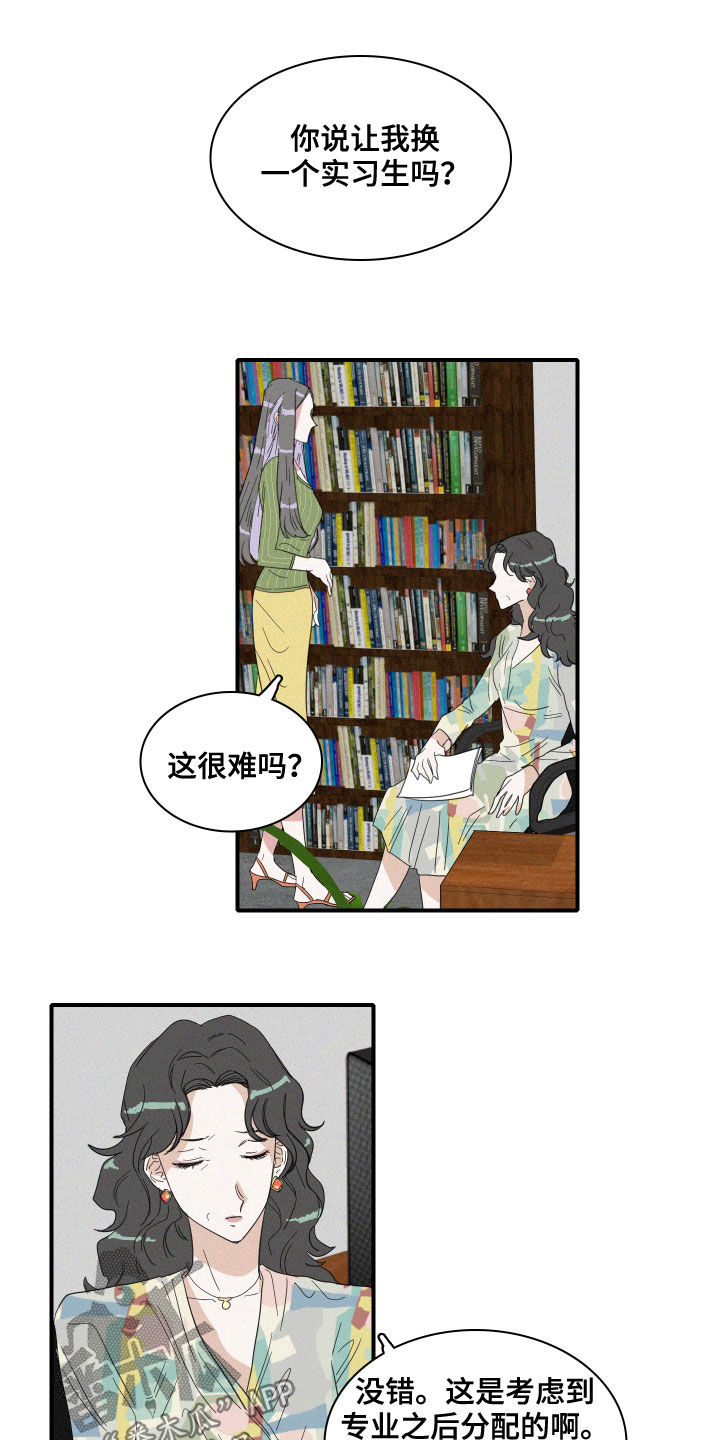 《人鱼海》漫画最新章节第22章：温暖的人免费下拉式在线观看章节第【5】张图片