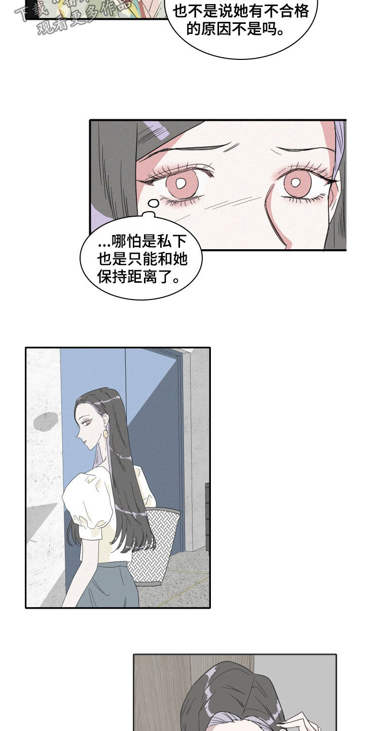 《人鱼海》漫画最新章节第22章：温暖的人免费下拉式在线观看章节第【4】张图片