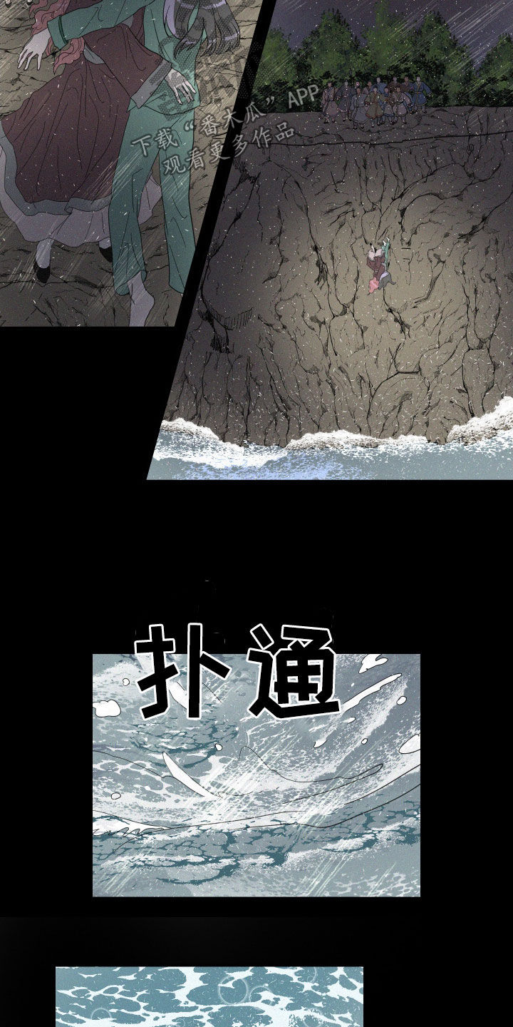 《人鱼海》漫画最新章节第22章：温暖的人免费下拉式在线观看章节第【9】张图片