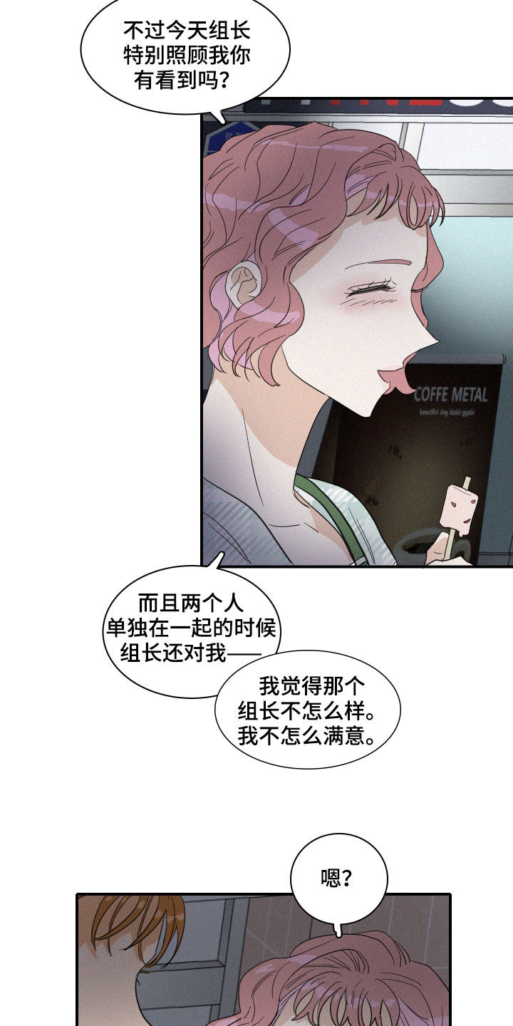 《人鱼海》漫画最新章节第23章：诋毁免费下拉式在线观看章节第【12】张图片