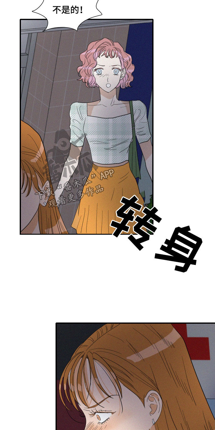 《人鱼海》漫画最新章节第23章：诋毁免费下拉式在线观看章节第【5】张图片