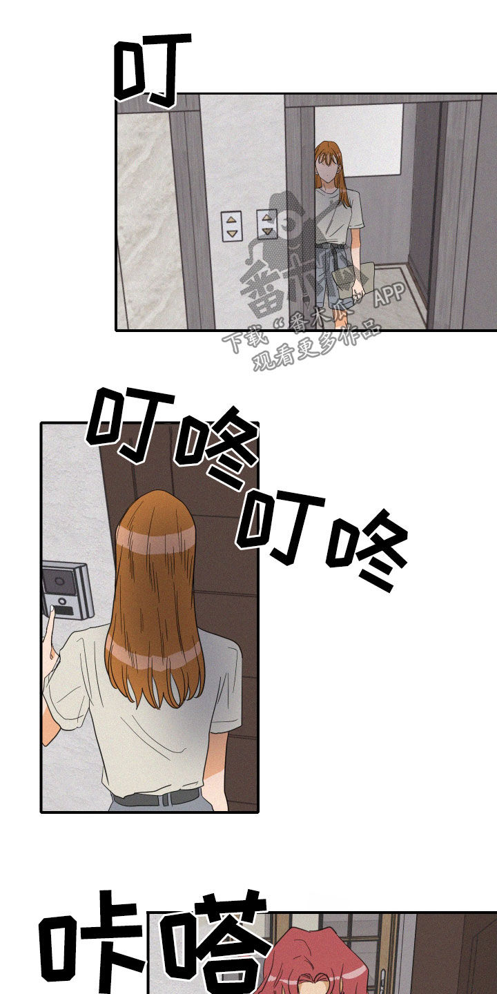 《人鱼海》漫画最新章节第23章：诋毁免费下拉式在线观看章节第【3】张图片