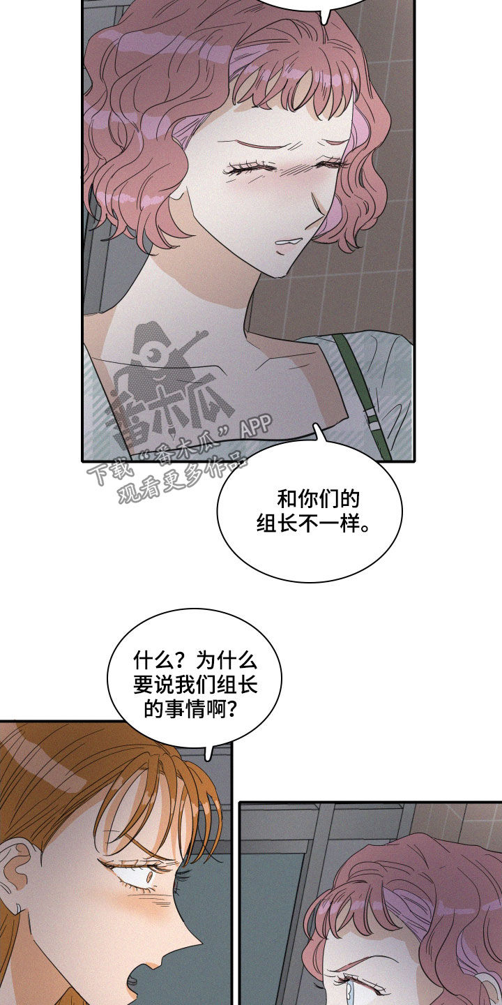 《人鱼海》漫画最新章节第23章：诋毁免费下拉式在线观看章节第【8】张图片