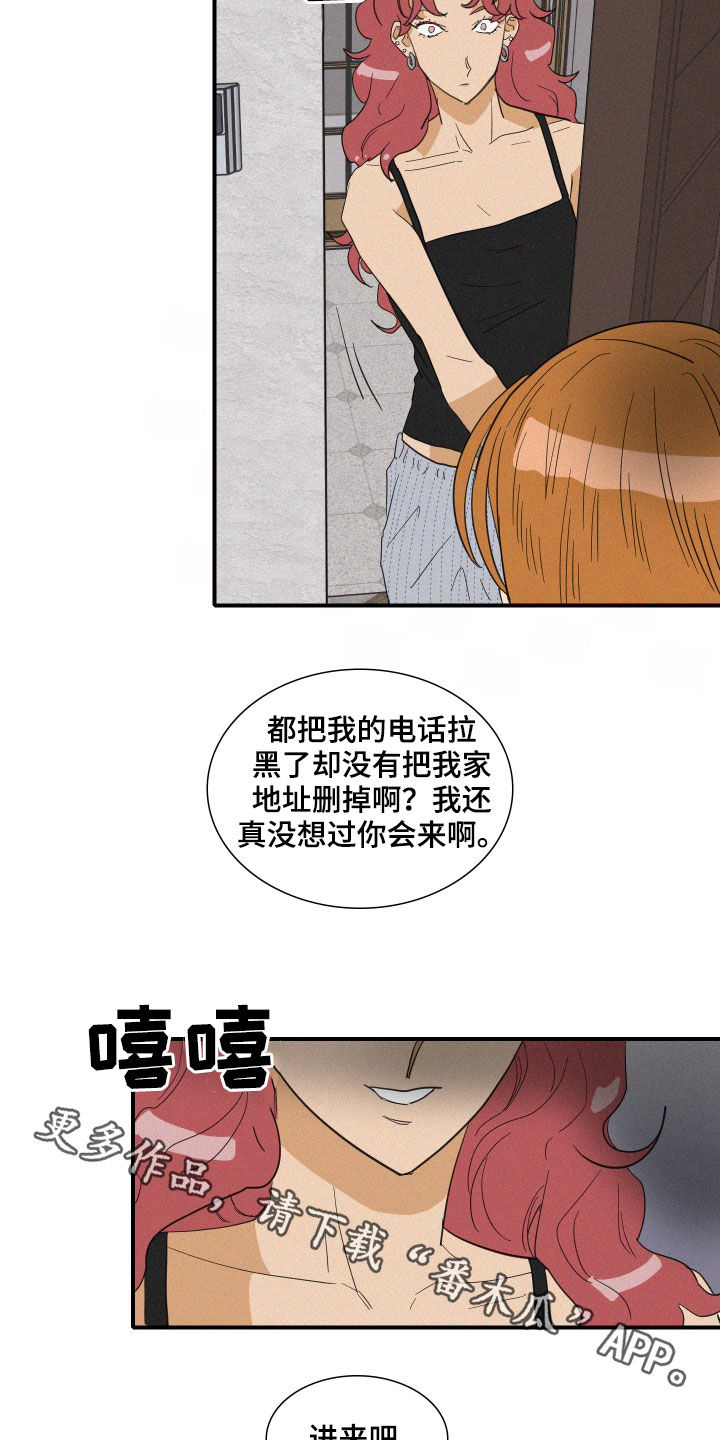 《人鱼海》漫画最新章节第23章：诋毁免费下拉式在线观看章节第【2】张图片