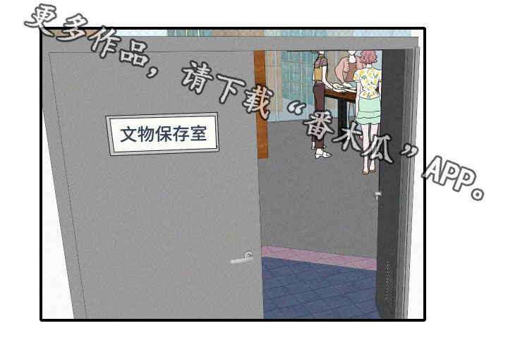 《人鱼海》漫画最新章节第24章：会议免费下拉式在线观看章节第【1】张图片