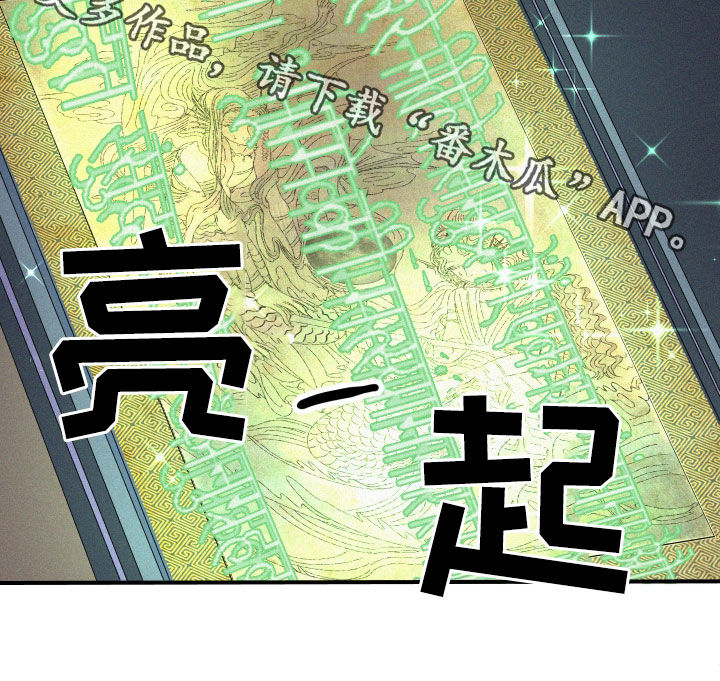 《人鱼海》漫画最新章节第25章：试验免费下拉式在线观看章节第【1】张图片