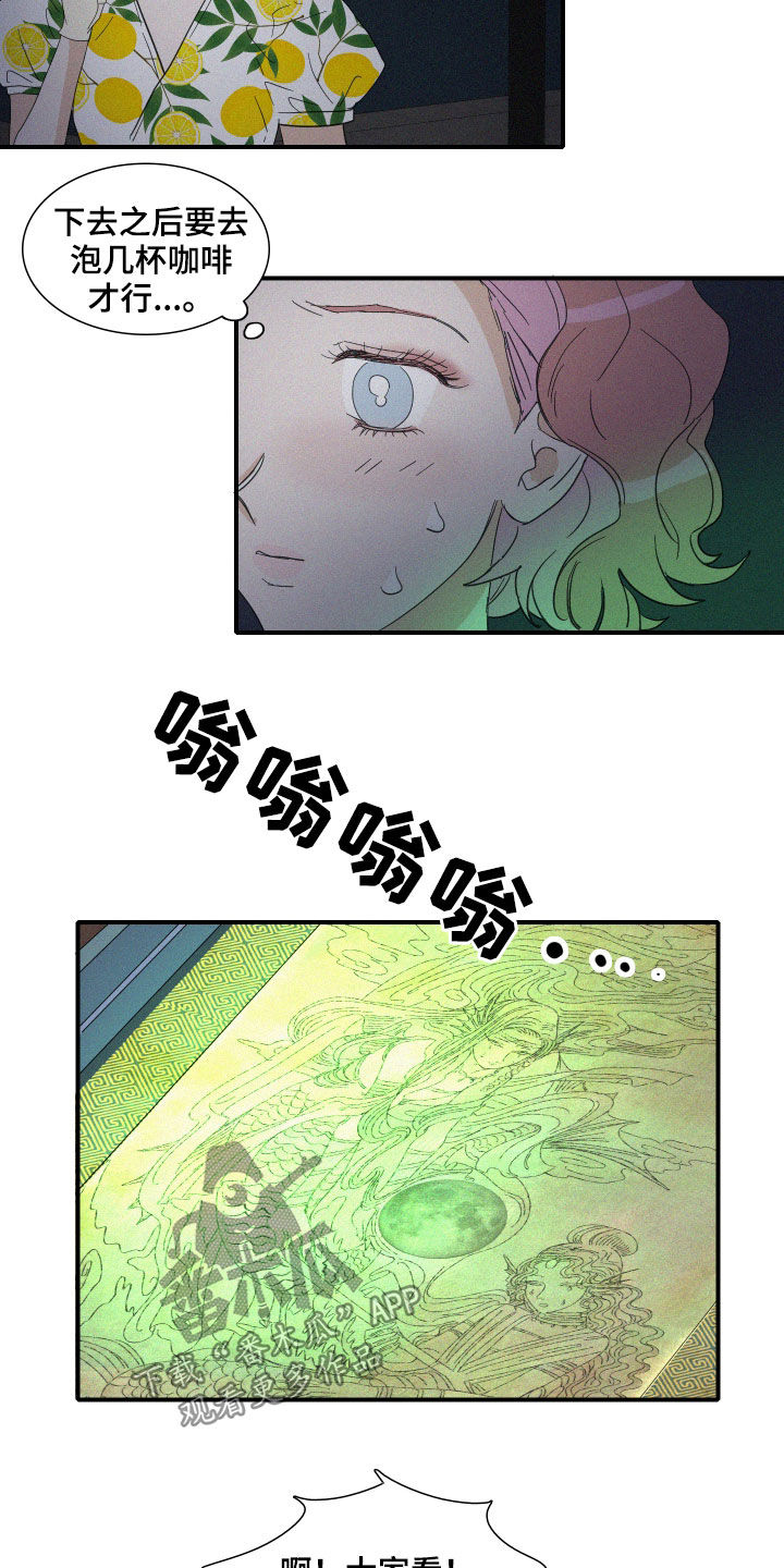 《人鱼海》漫画最新章节第25章：试验免费下拉式在线观看章节第【3】张图片