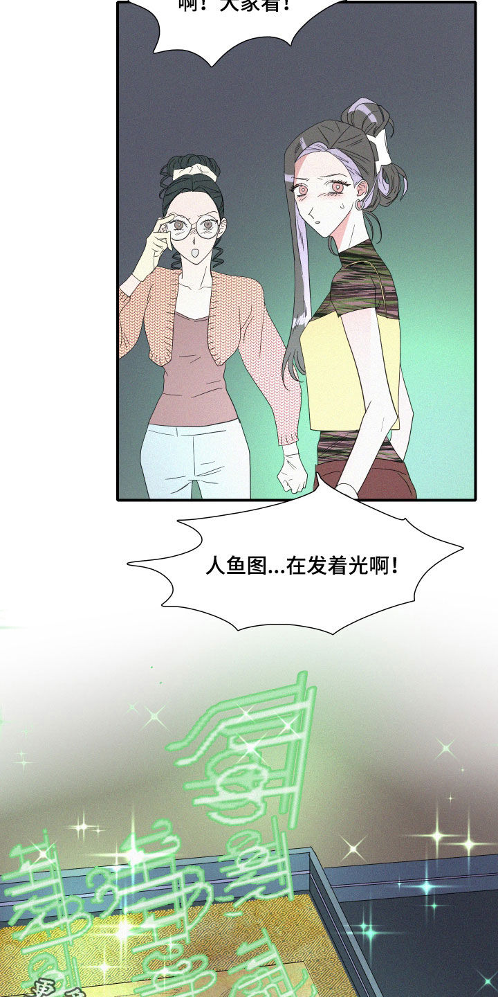 《人鱼海》漫画最新章节第25章：试验免费下拉式在线观看章节第【2】张图片