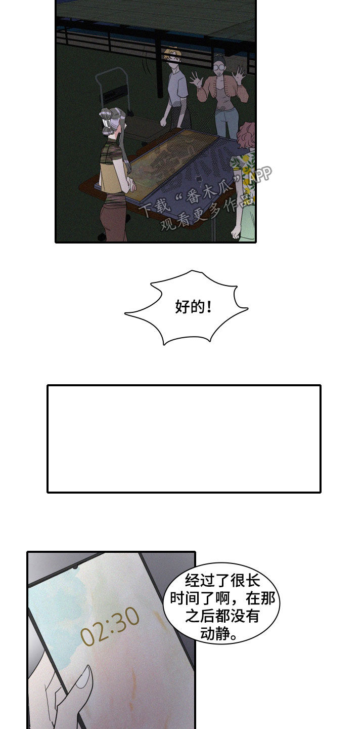 《人鱼海》漫画最新章节第26章：新发现免费下拉式在线观看章节第【7】张图片