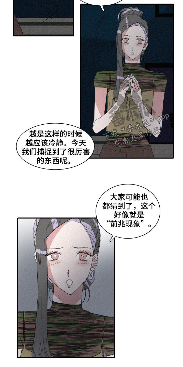 《人鱼海》漫画最新章节第26章：新发现免费下拉式在线观看章节第【12】张图片