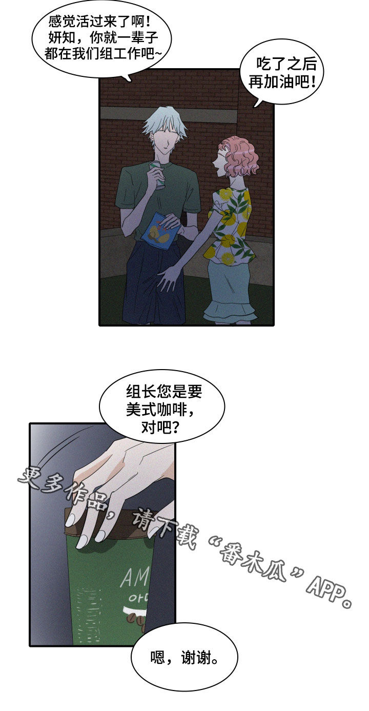 《人鱼海》漫画最新章节第26章：新发现免费下拉式在线观看章节第【1】张图片