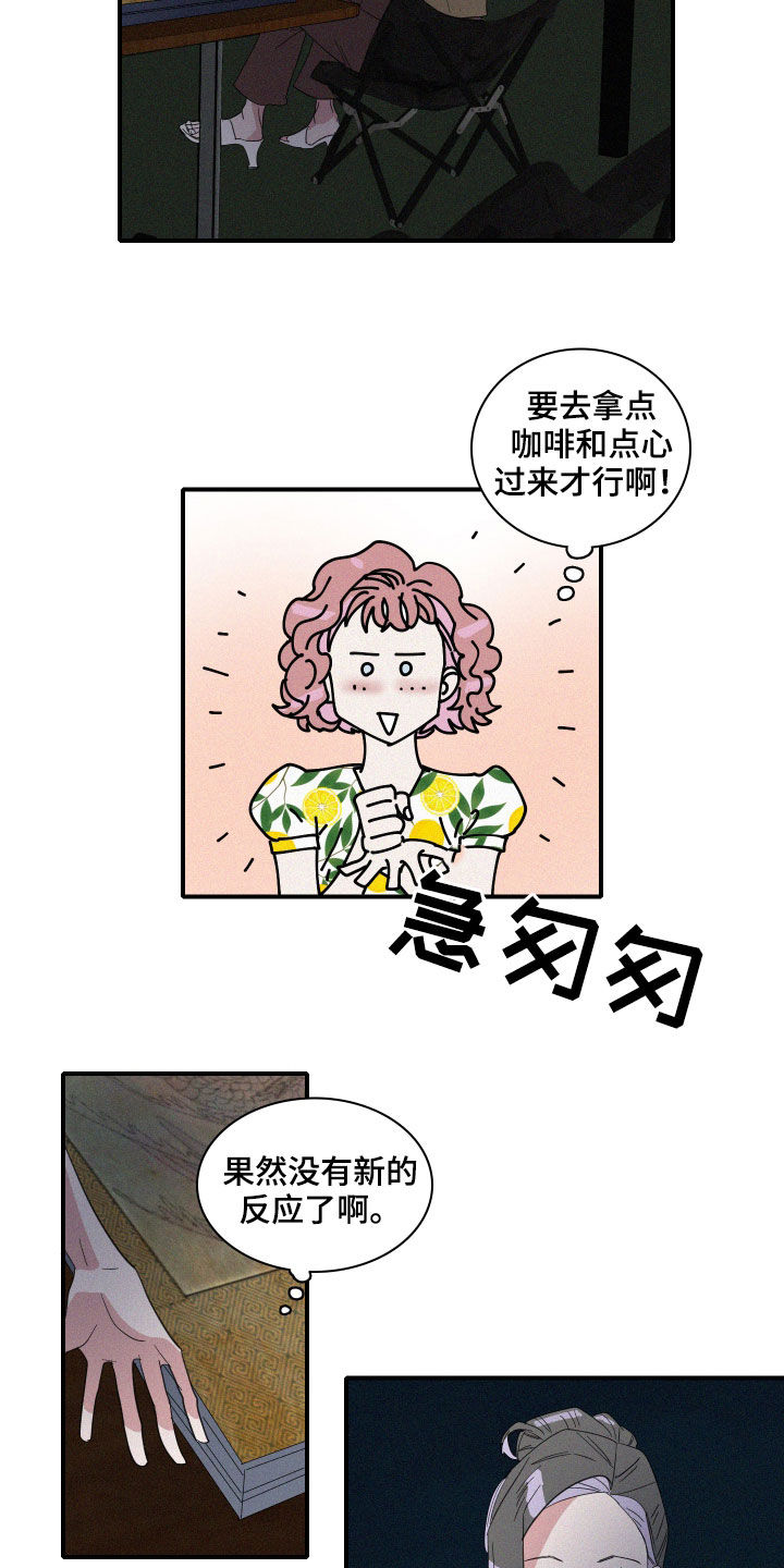 《人鱼海》漫画最新章节第26章：新发现免费下拉式在线观看章节第【5】张图片