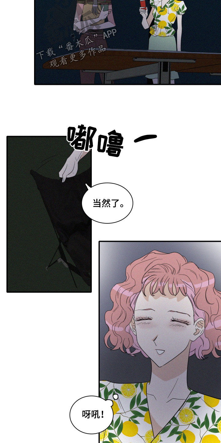 《人鱼海》漫画最新章节第27章：异象免费下拉式在线观看章节第【15】张图片