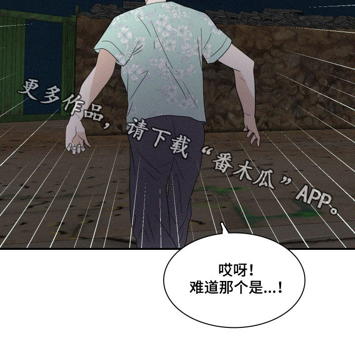 《人鱼海》漫画最新章节第27章：异象免费下拉式在线观看章节第【1】张图片