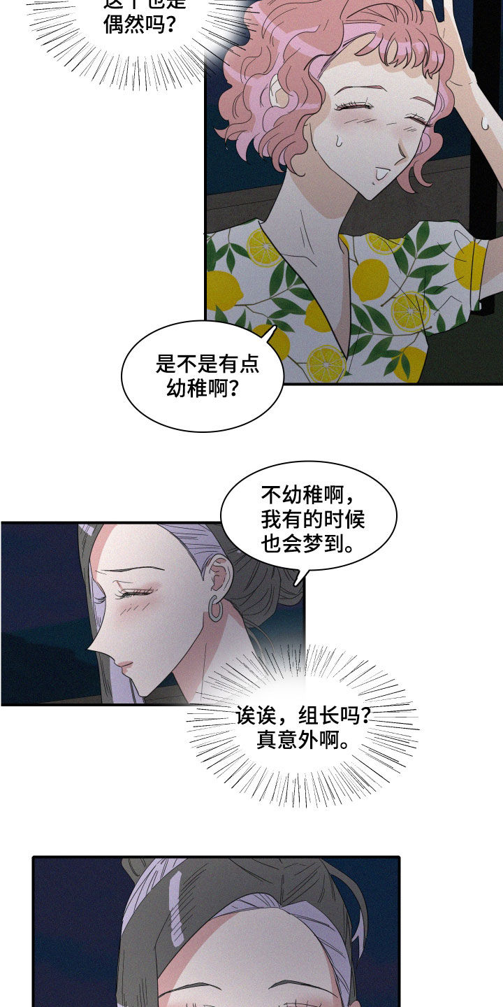 《人鱼海》漫画最新章节第27章：异象免费下拉式在线观看章节第【10】张图片