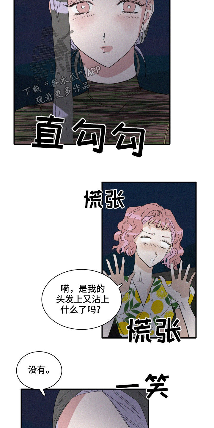 《人鱼海》漫画最新章节第27章：异象免费下拉式在线观看章节第【9】张图片