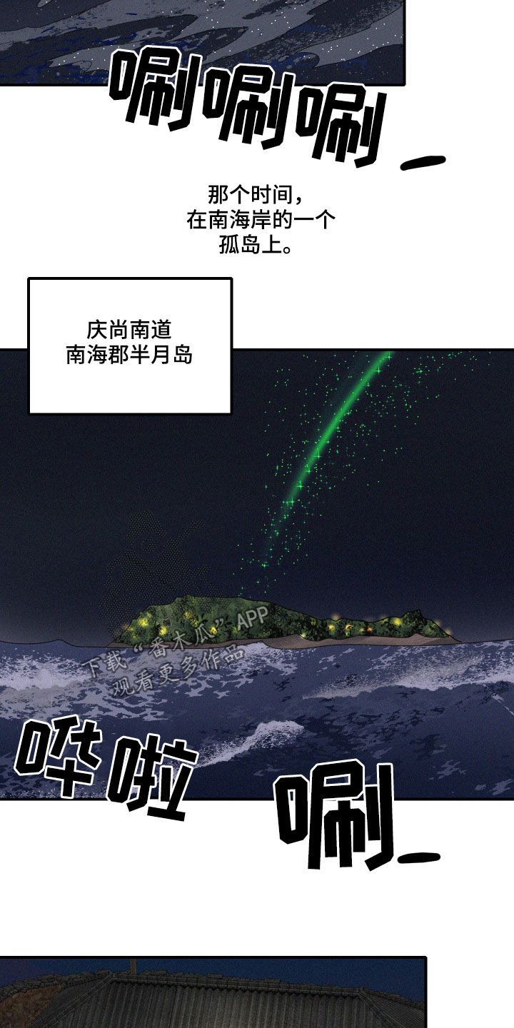 《人鱼海》漫画最新章节第27章：异象免费下拉式在线观看章节第【4】张图片