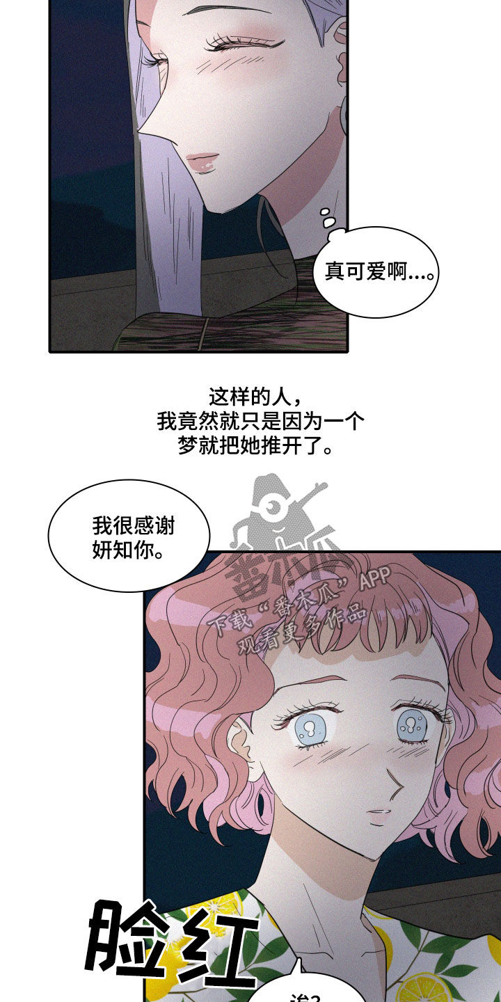 《人鱼海》漫画最新章节第27章：异象免费下拉式在线观看章节第【8】张图片