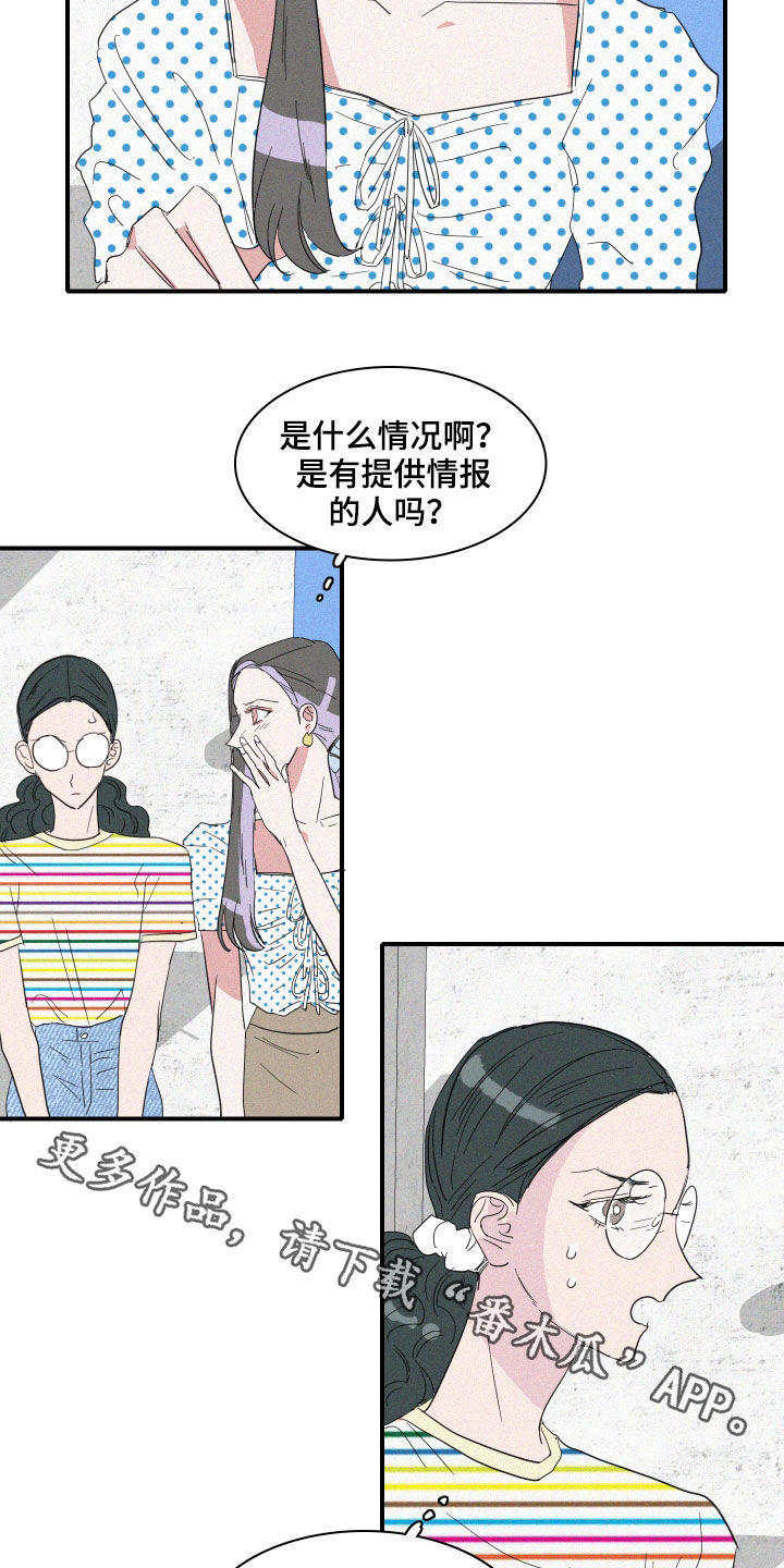 《人鱼海》漫画最新章节第28章：黄玉珠免费下拉式在线观看章节第【2】张图片