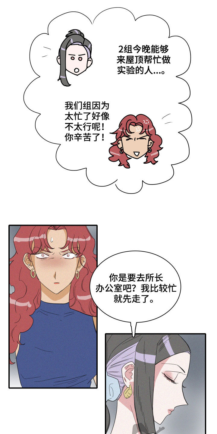 《人鱼海》漫画最新章节第28章：黄玉珠免费下拉式在线观看章节第【7】张图片