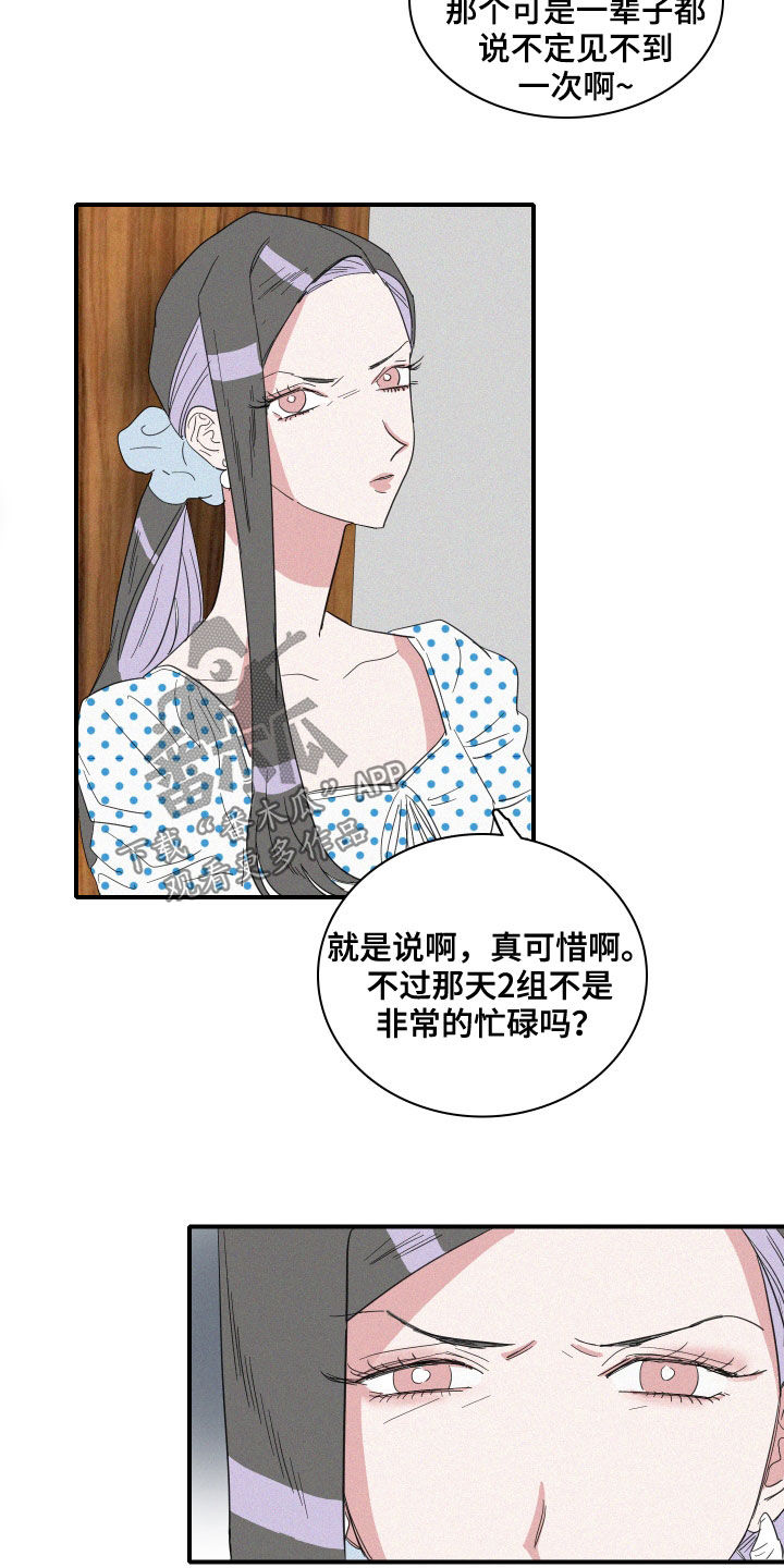 《人鱼海》漫画最新章节第28章：黄玉珠免费下拉式在线观看章节第【8】张图片