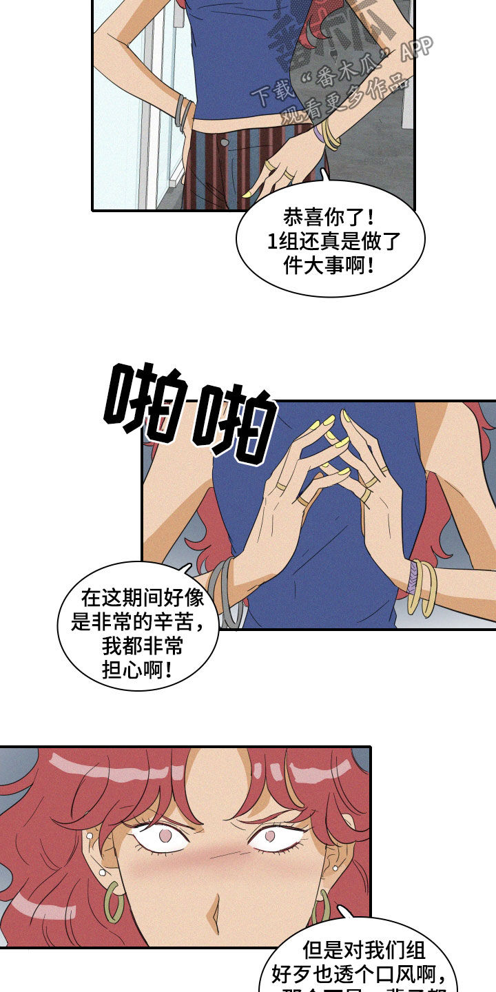 《人鱼海》漫画最新章节第28章：黄玉珠免费下拉式在线观看章节第【9】张图片