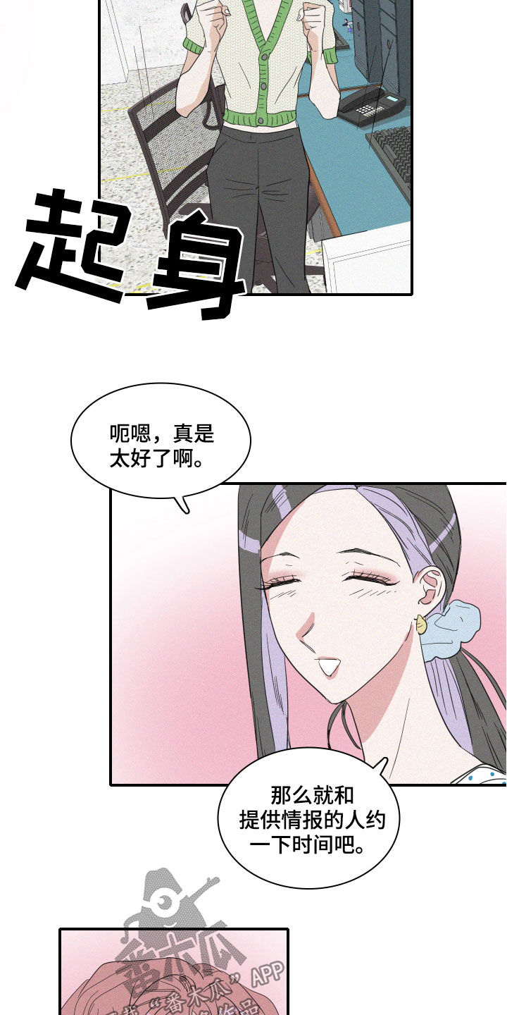 《人鱼海》漫画最新章节第29章：出差免费下拉式在线观看章节第【7】张图片