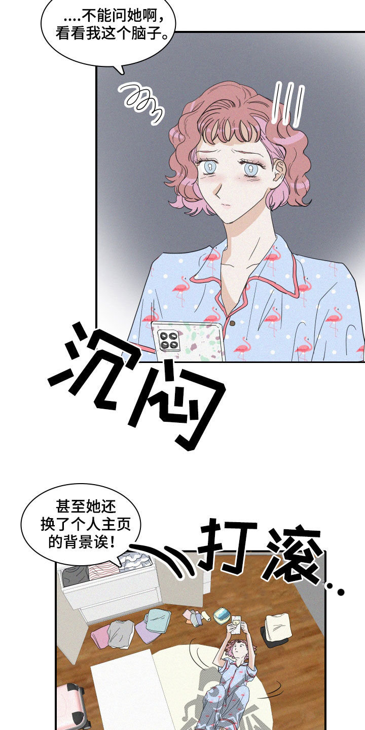 《人鱼海》漫画最新章节第29章：出差免费下拉式在线观看章节第【3】张图片