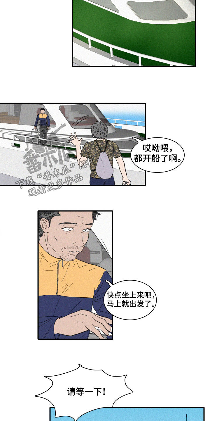 《人鱼海》漫画最新章节第30章：人鱼奶奶免费下拉式在线观看章节第【8】张图片