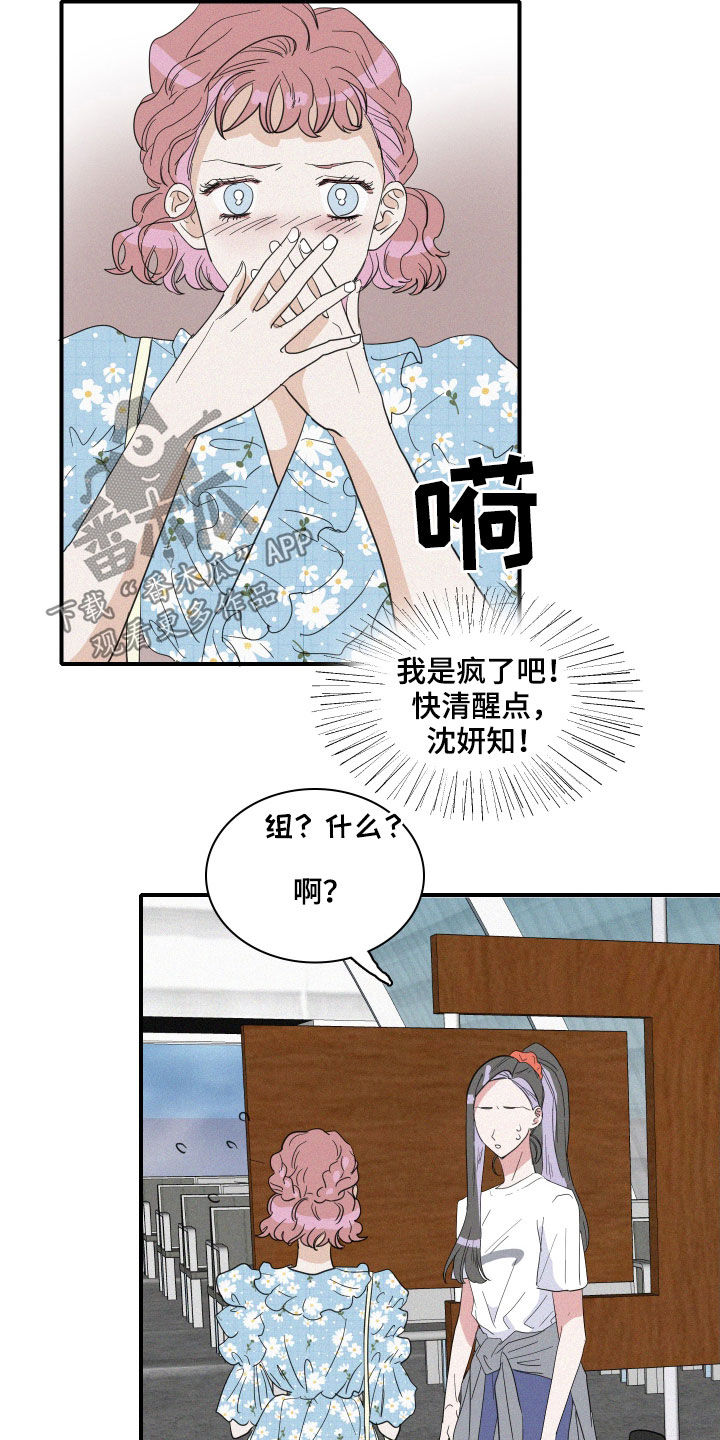 《人鱼海》漫画最新章节第30章：人鱼奶奶免费下拉式在线观看章节第【11】张图片