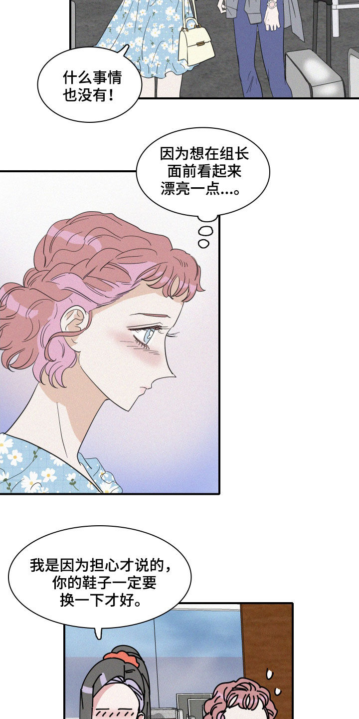 《人鱼海》漫画最新章节第30章：人鱼奶奶免费下拉式在线观看章节第【10】张图片