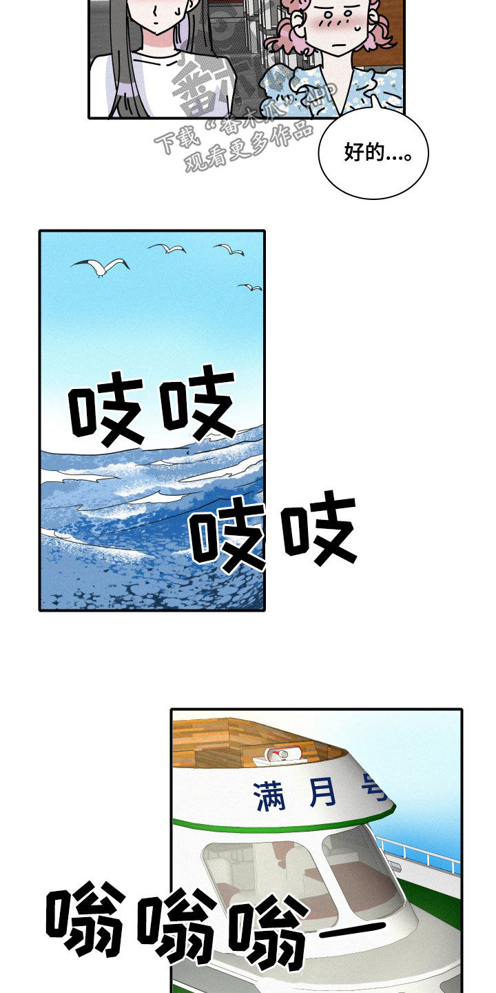 《人鱼海》漫画最新章节第30章：人鱼奶奶免费下拉式在线观看章节第【9】张图片