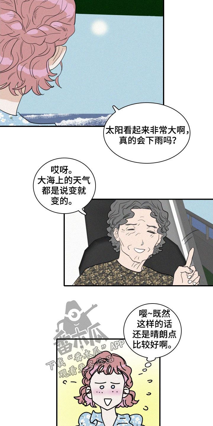 《人鱼海》漫画最新章节第30章：人鱼奶奶免费下拉式在线观看章节第【3】张图片