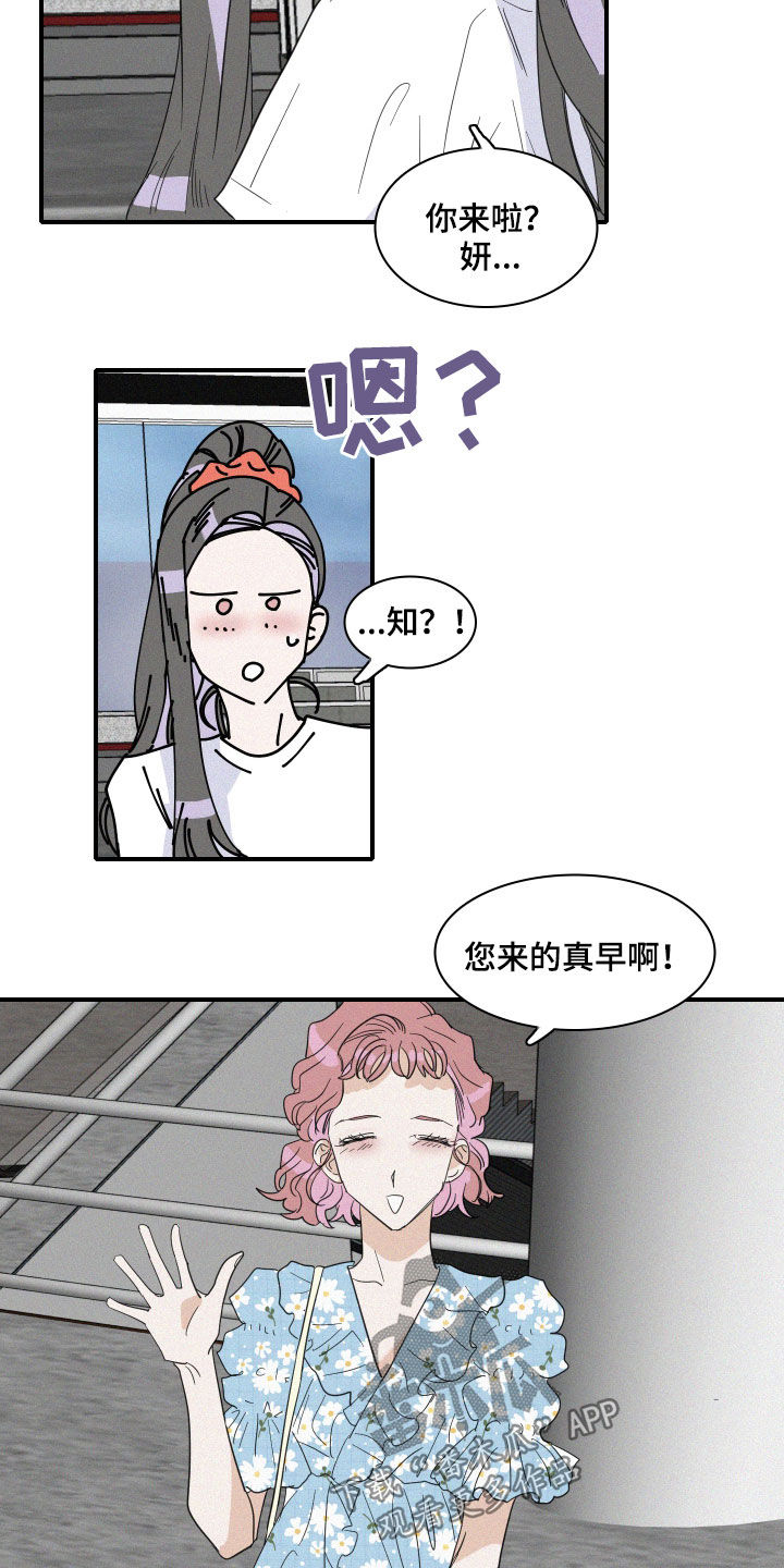 《人鱼海》漫画最新章节第30章：人鱼奶奶免费下拉式在线观看章节第【14】张图片