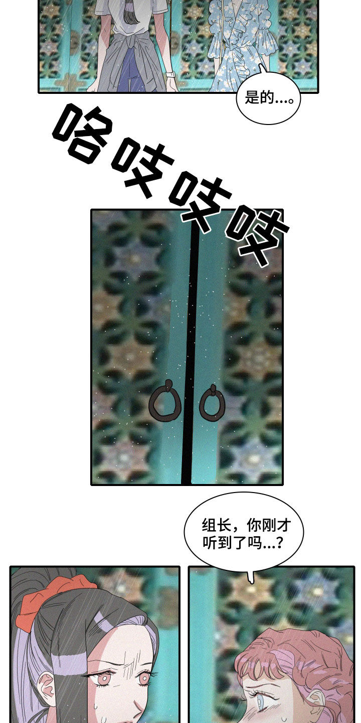 《人鱼海》漫画最新章节第31章：暴雨免费下拉式在线观看章节第【3】张图片