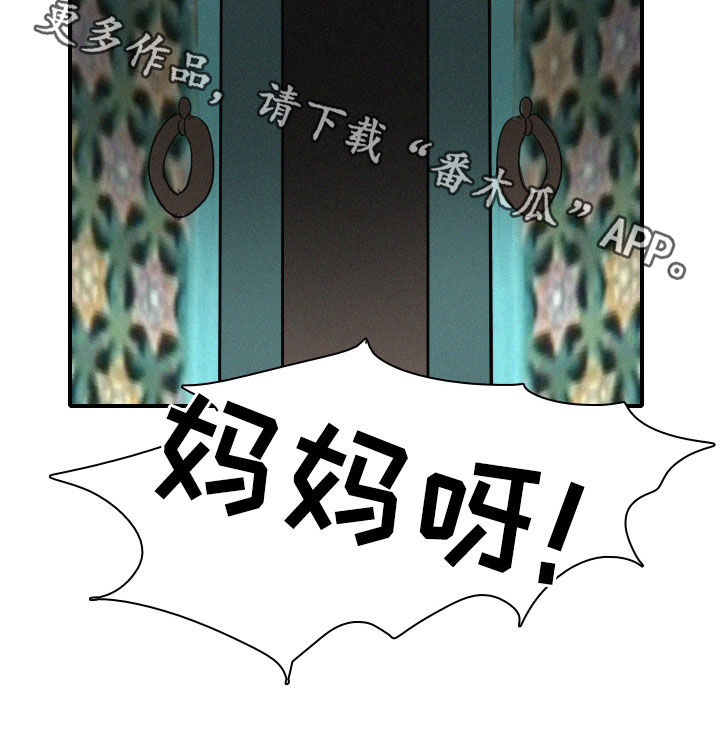 《人鱼海》漫画最新章节第31章：暴雨免费下拉式在线观看章节第【1】张图片