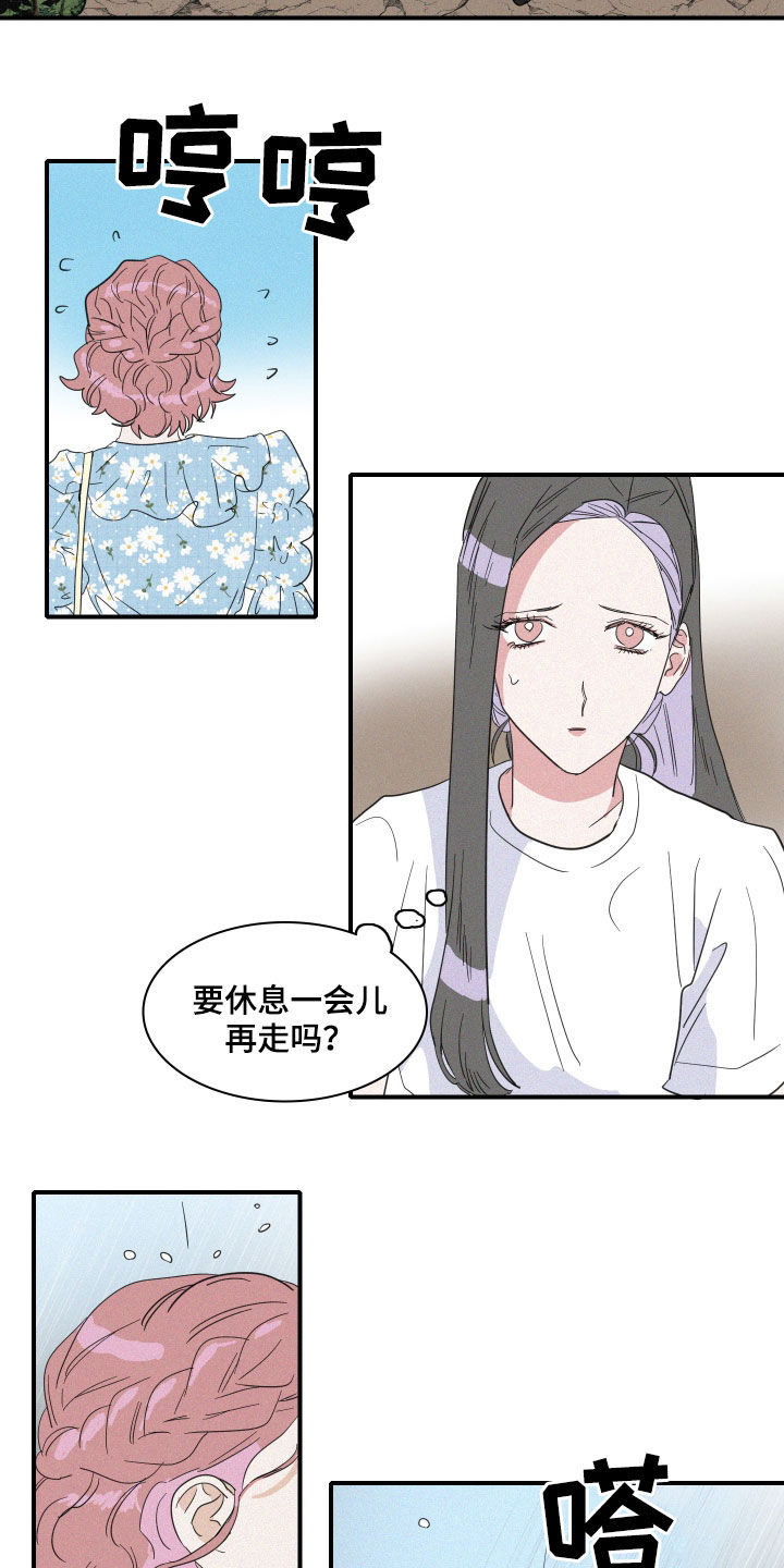 《人鱼海》漫画最新章节第31章：暴雨免费下拉式在线观看章节第【8】张图片