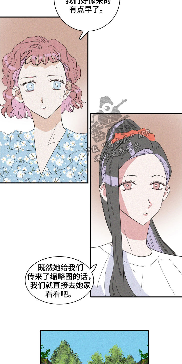 《人鱼海》漫画最新章节第31章：暴雨免费下拉式在线观看章节第【10】张图片