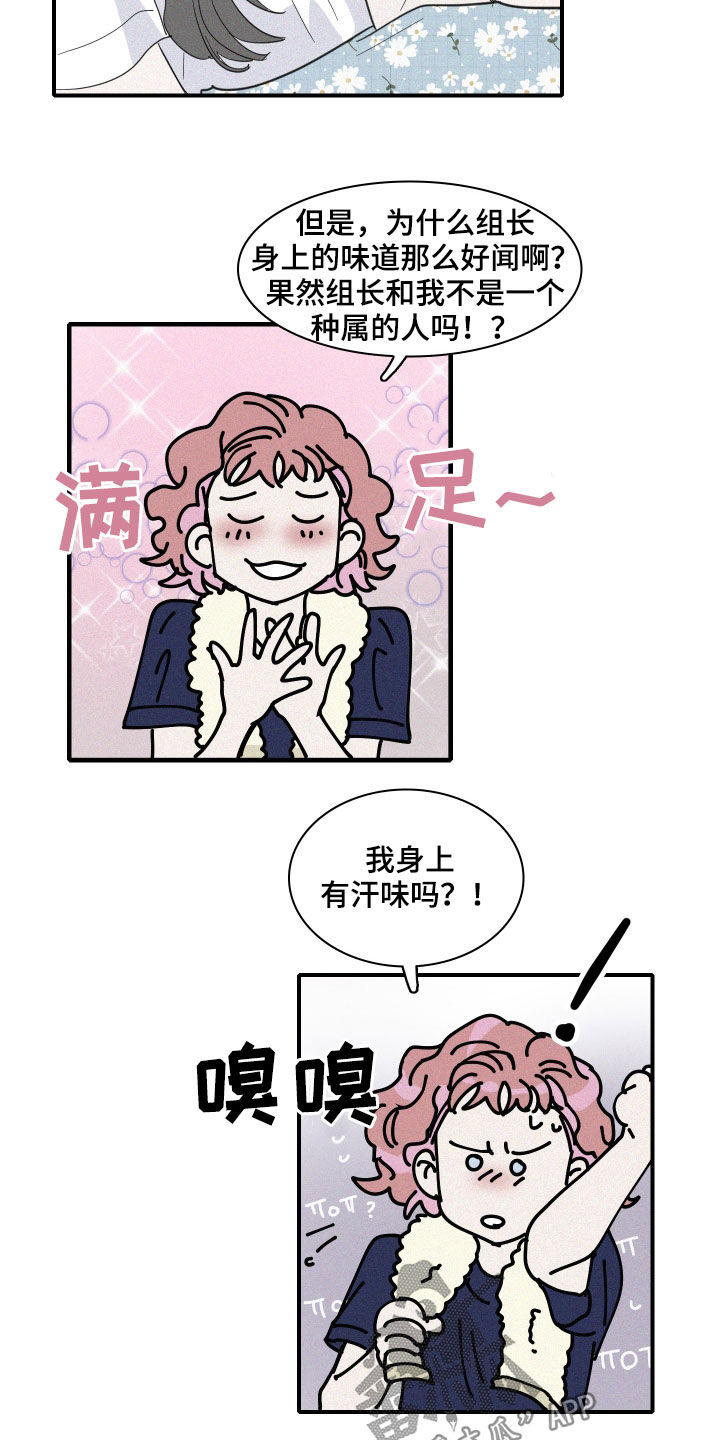 《人鱼海》漫画最新章节第33章：关系免费下拉式在线观看章节第【13】张图片