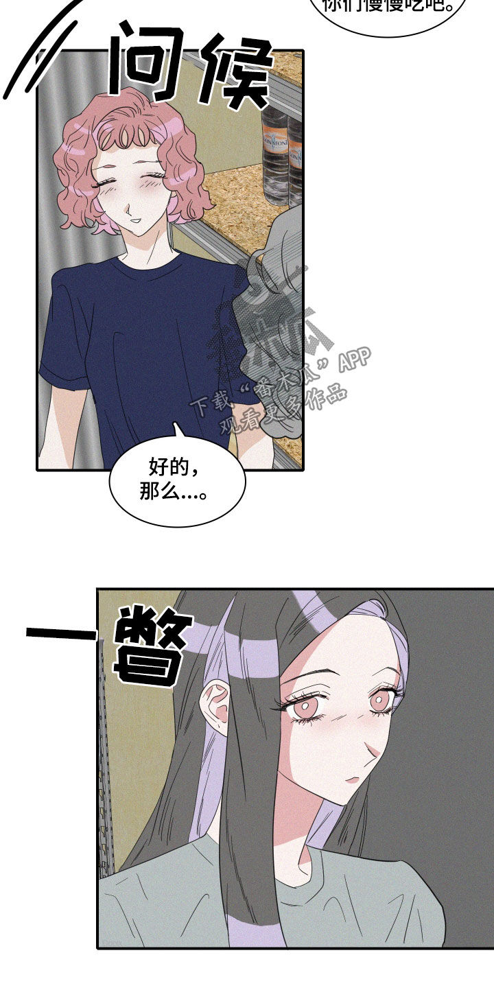 《人鱼海》漫画最新章节第33章：关系免费下拉式在线观看章节第【3】张图片