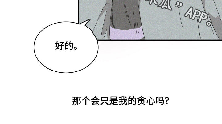 《人鱼海》漫画最新章节第33章：关系免费下拉式在线观看章节第【1】张图片